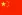 China (1)